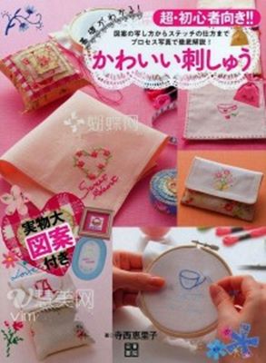 Eriko Teranishi Sweet embroidery (Любимое вышивание) скачать