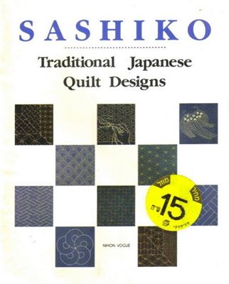 Sashiko: Traditional Japanese Quilt Designs / Сашико: традиционная японская вышивка скачать