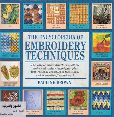 The Encyclopedia of Embroidery Techniques. Энциклопедия вышивки-техники скачать