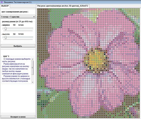 Pattern Maker 4.06 RUS Portable Полная русифицированная версия. Не требует установки!