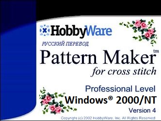 Pattern Maker Viewer (version 4.04) - только для просмотра схем, под Windows® 2000/NT