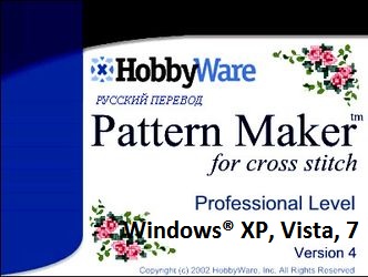Pattern Maker Viewer (version 4.04) - только для просмотра схем, под Windows® XP, Vista, 7